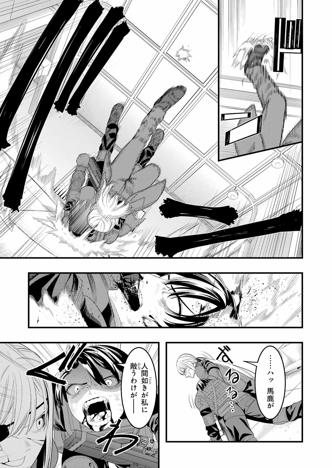 Madrai Chapter 30 9ページ