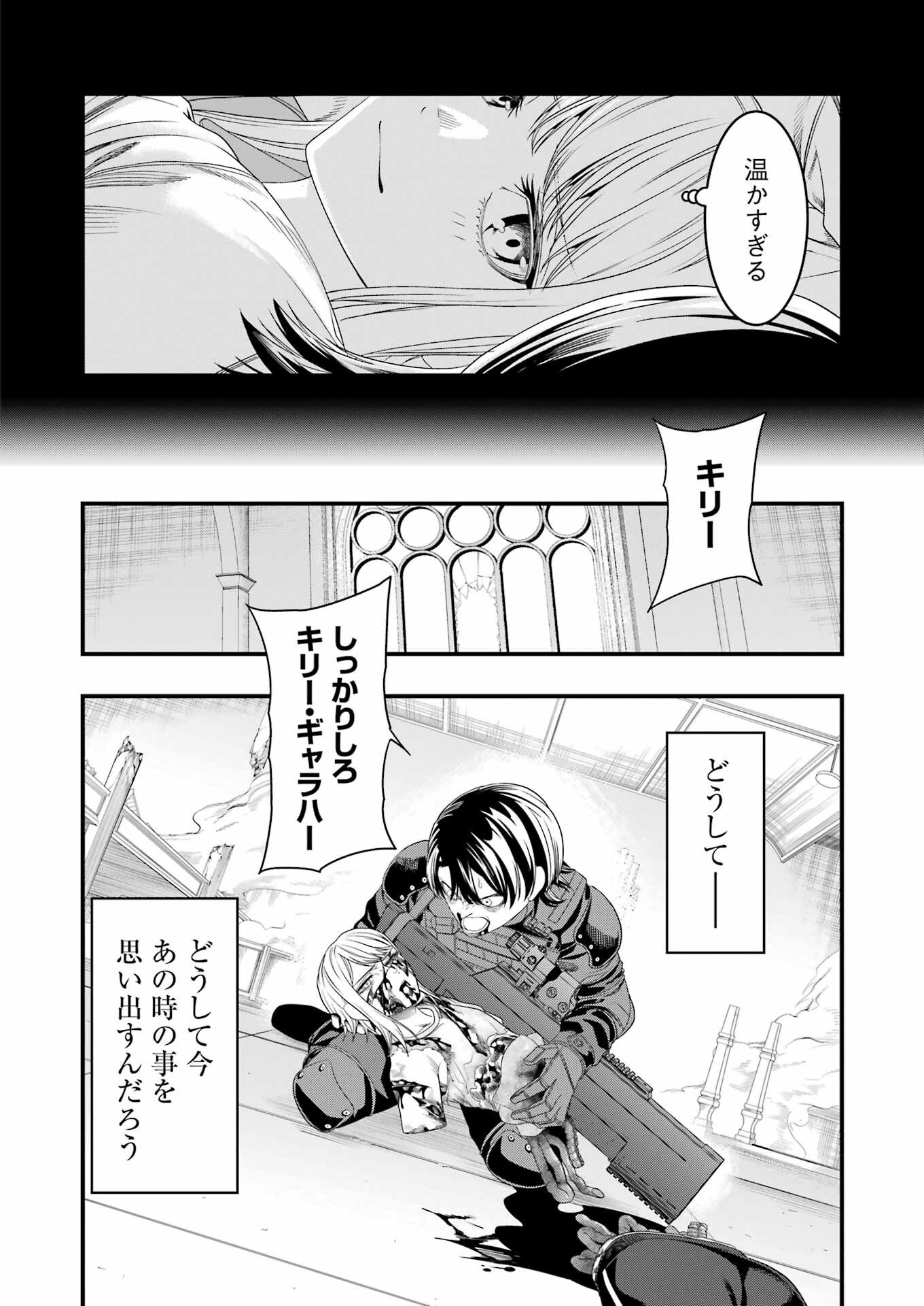 Madrai Chapter 31 2ページ