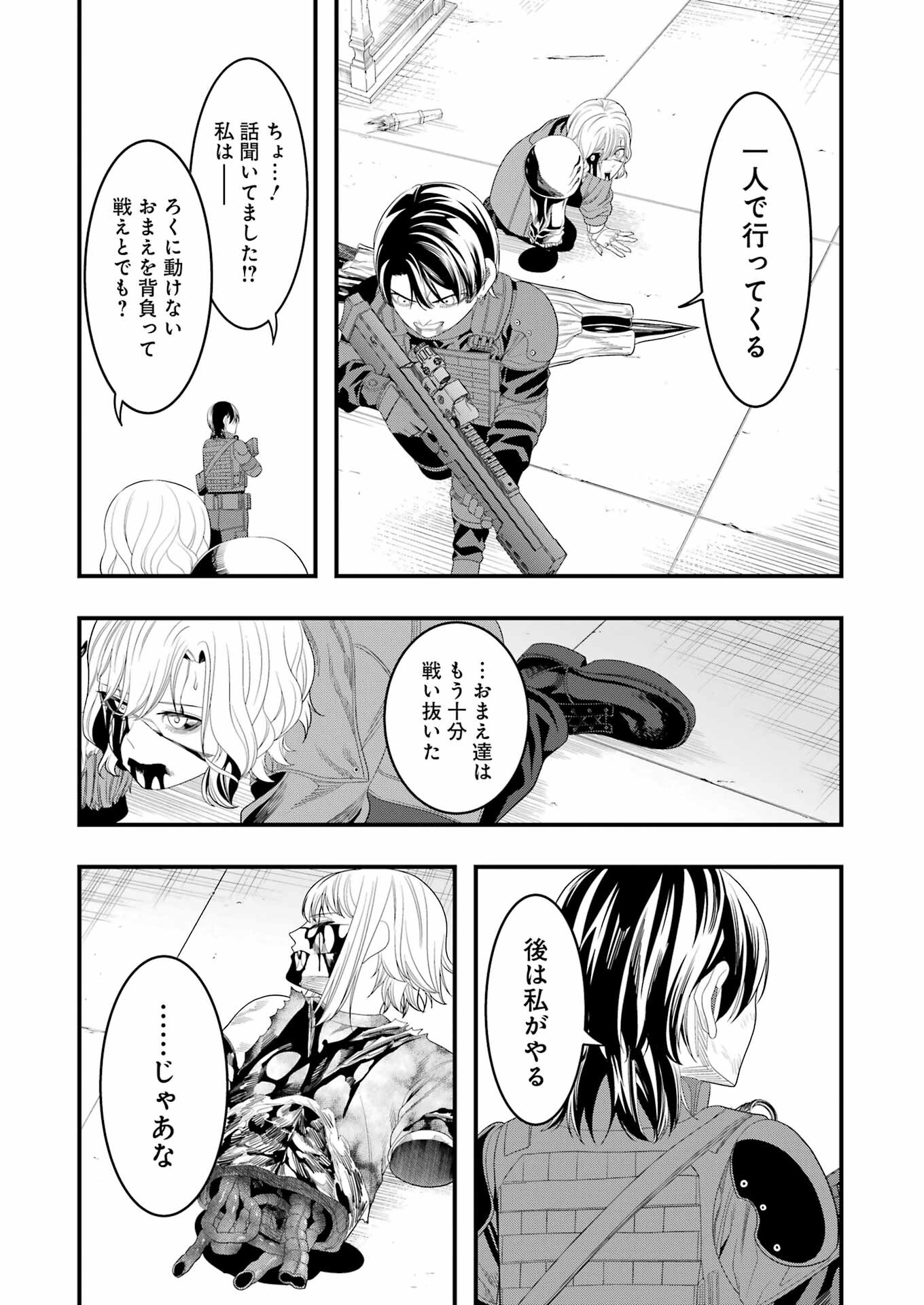 Madrai Chapter 31 12ページ