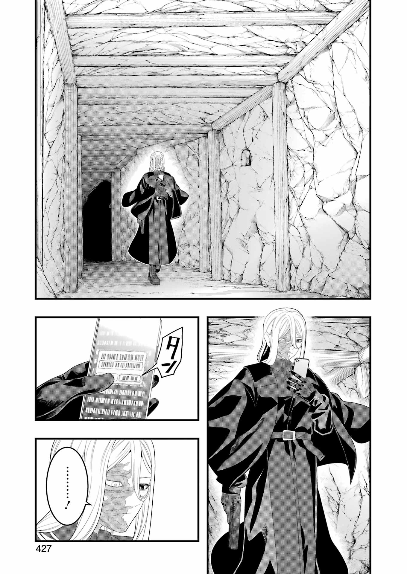 Madrai Chapter 31 13ページ