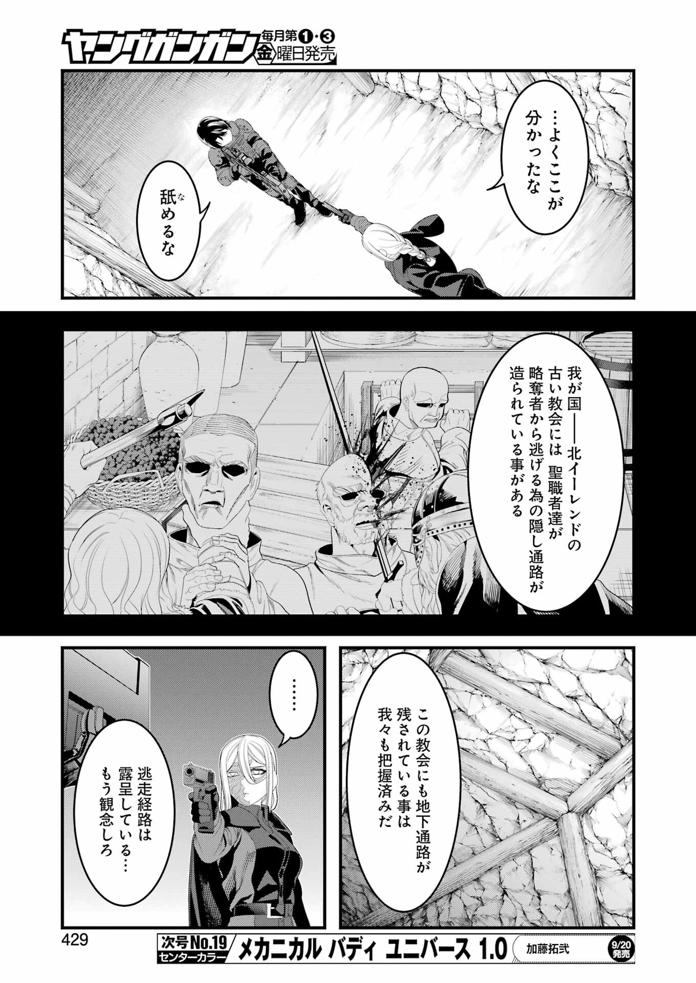 Madrai Chapter 31 15ページ
