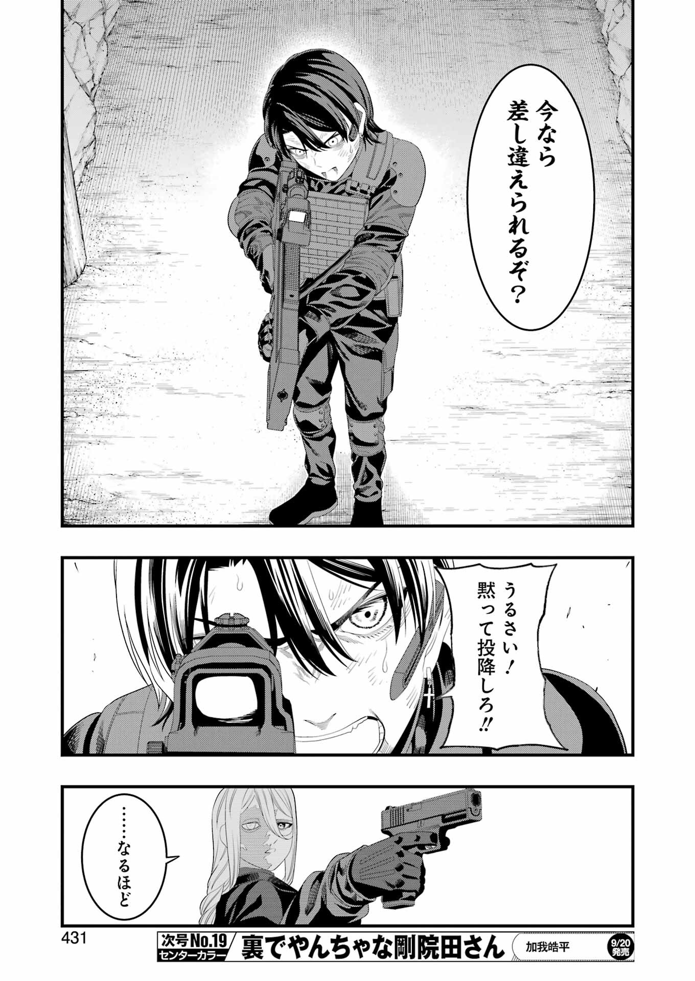 Madrai Chapter 31 17ページ