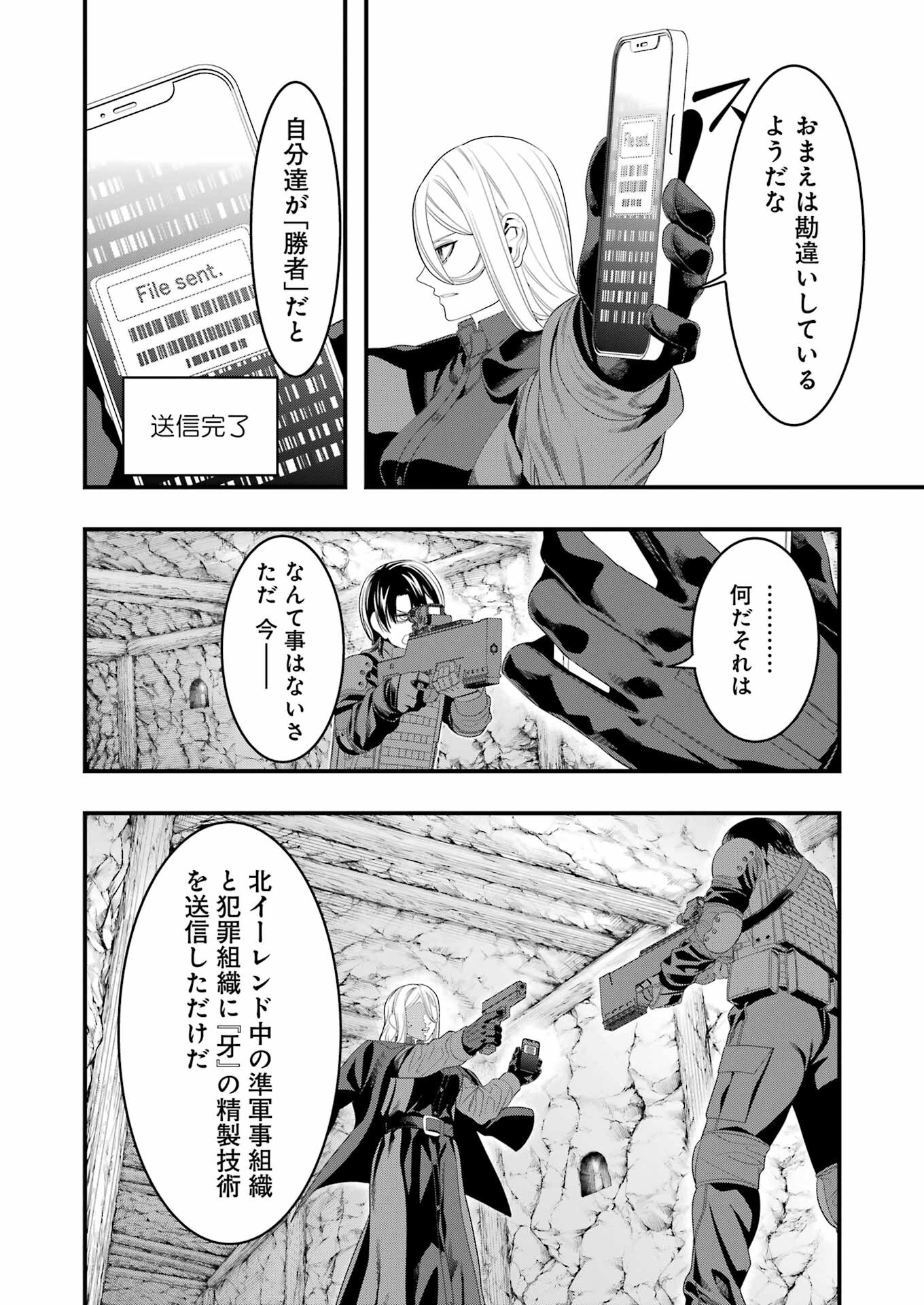 Madrai Chapter 31 18ページ