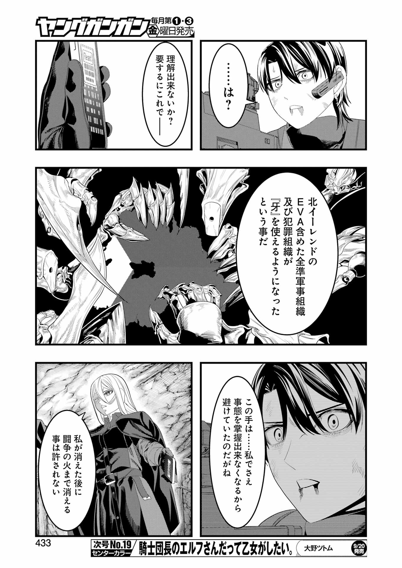Madrai Chapter 31 19ページ