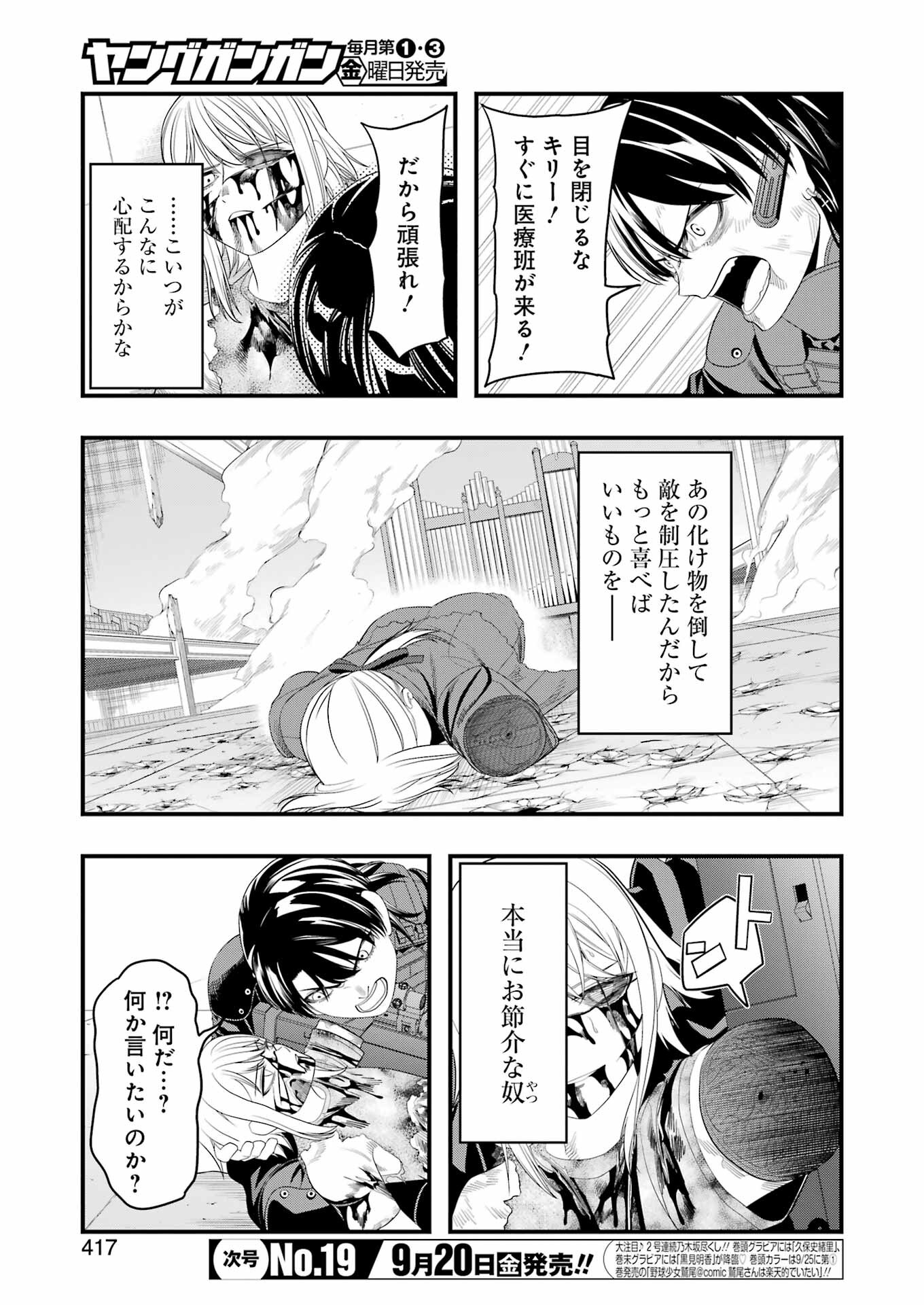 Madrai Chapter 31 3ページ