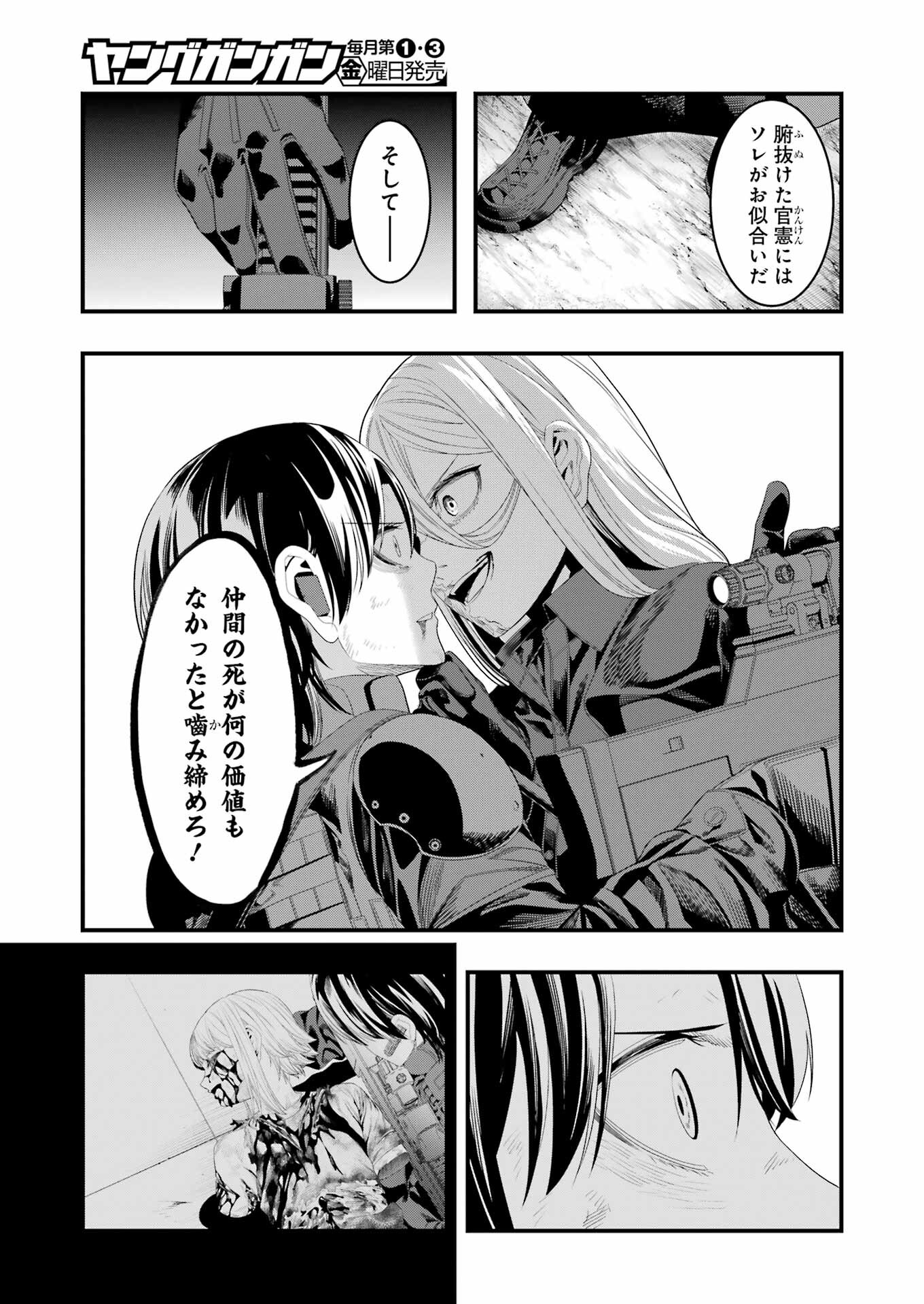 Madrai Chapter 31 21ページ