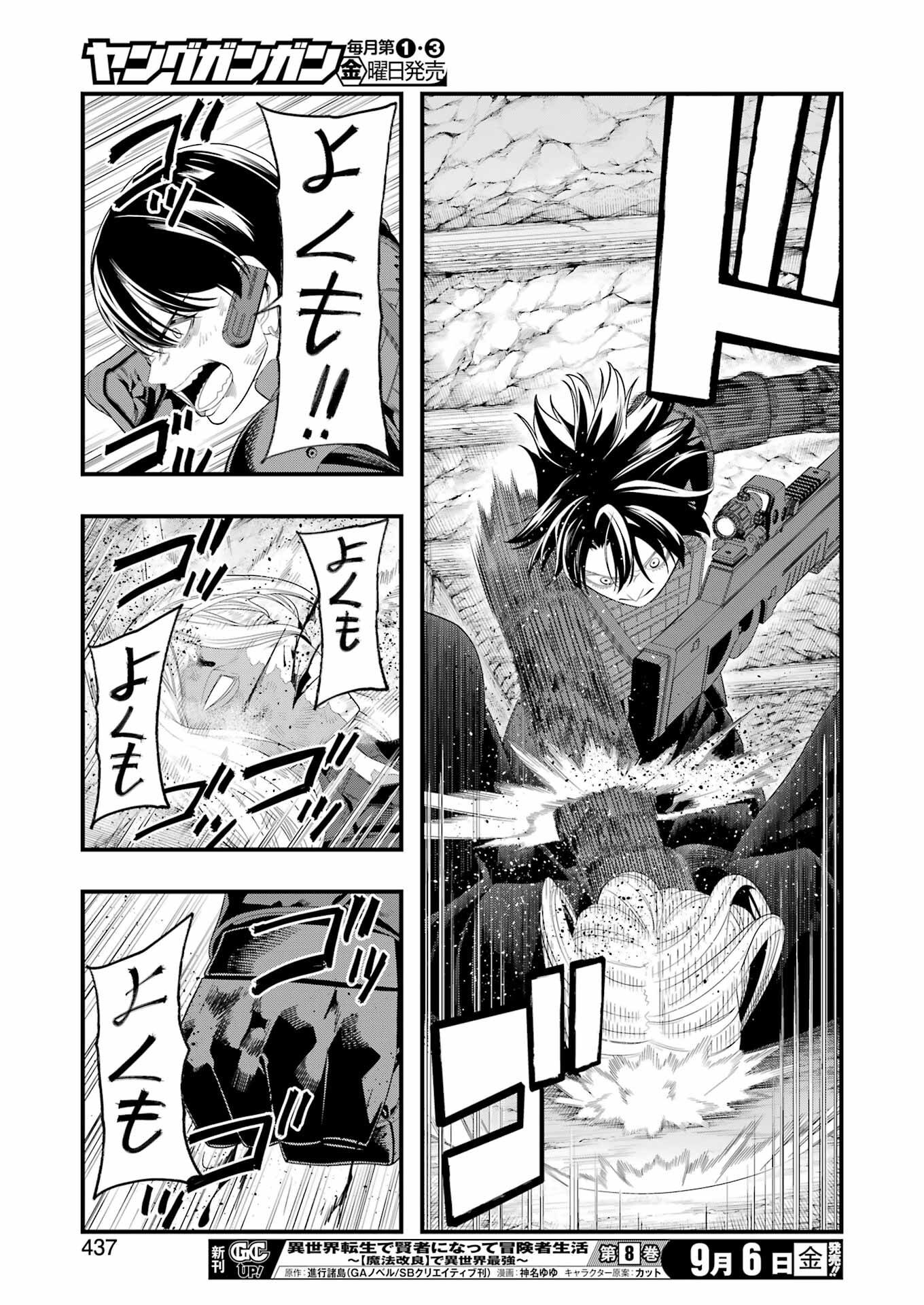Madrai Chapter 31 23ページ
