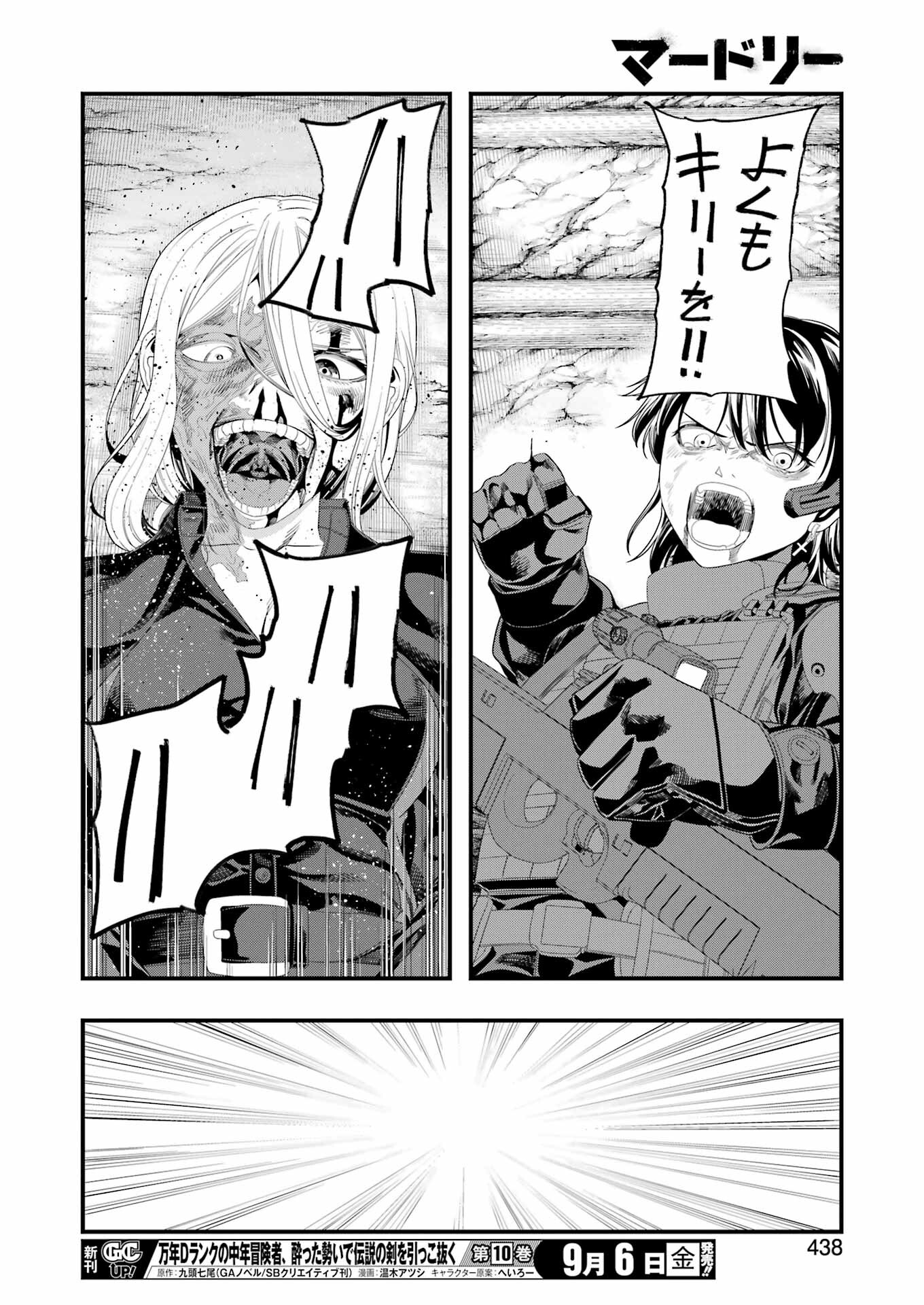 Madrai Chapter 31 24ページ