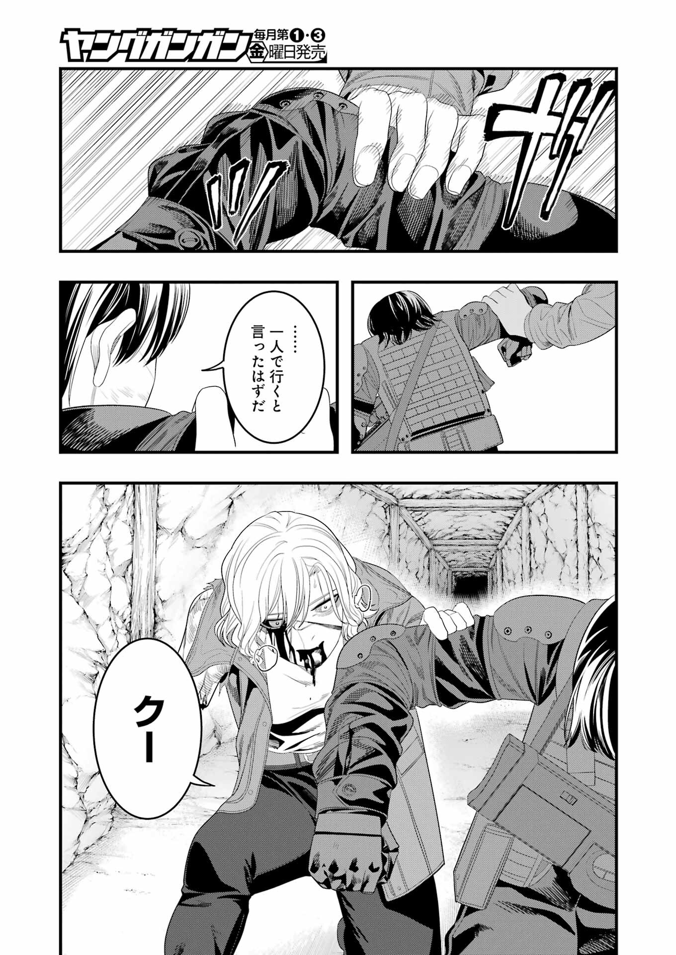 Madrai Chapter 31 25ページ