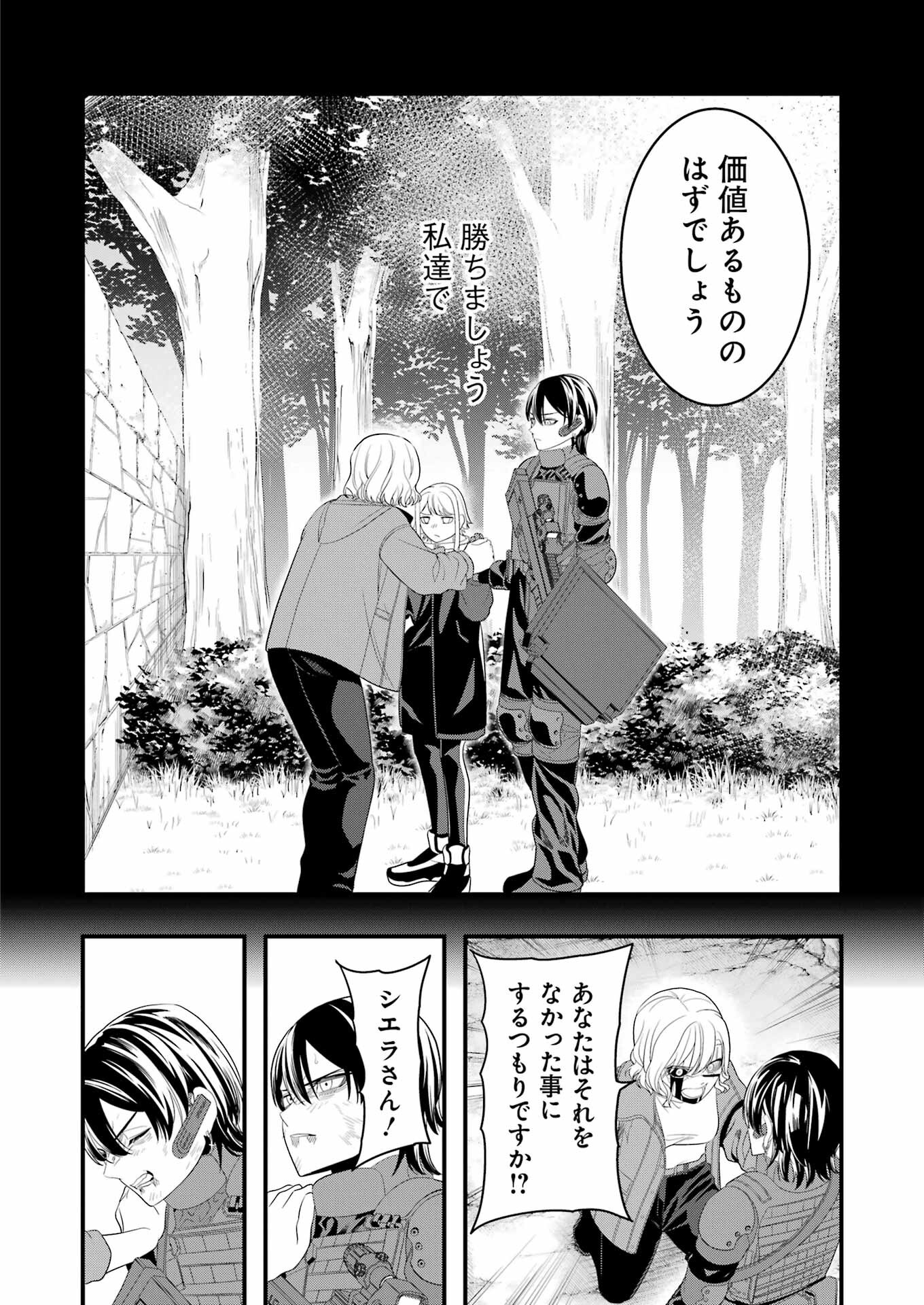 Madrai Chapter 31 28ページ