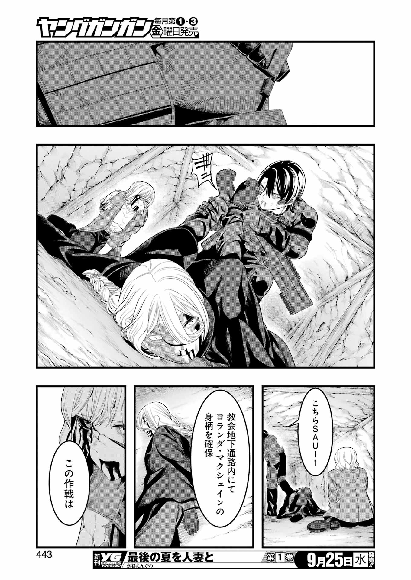 Madrai Chapter 31 29ページ