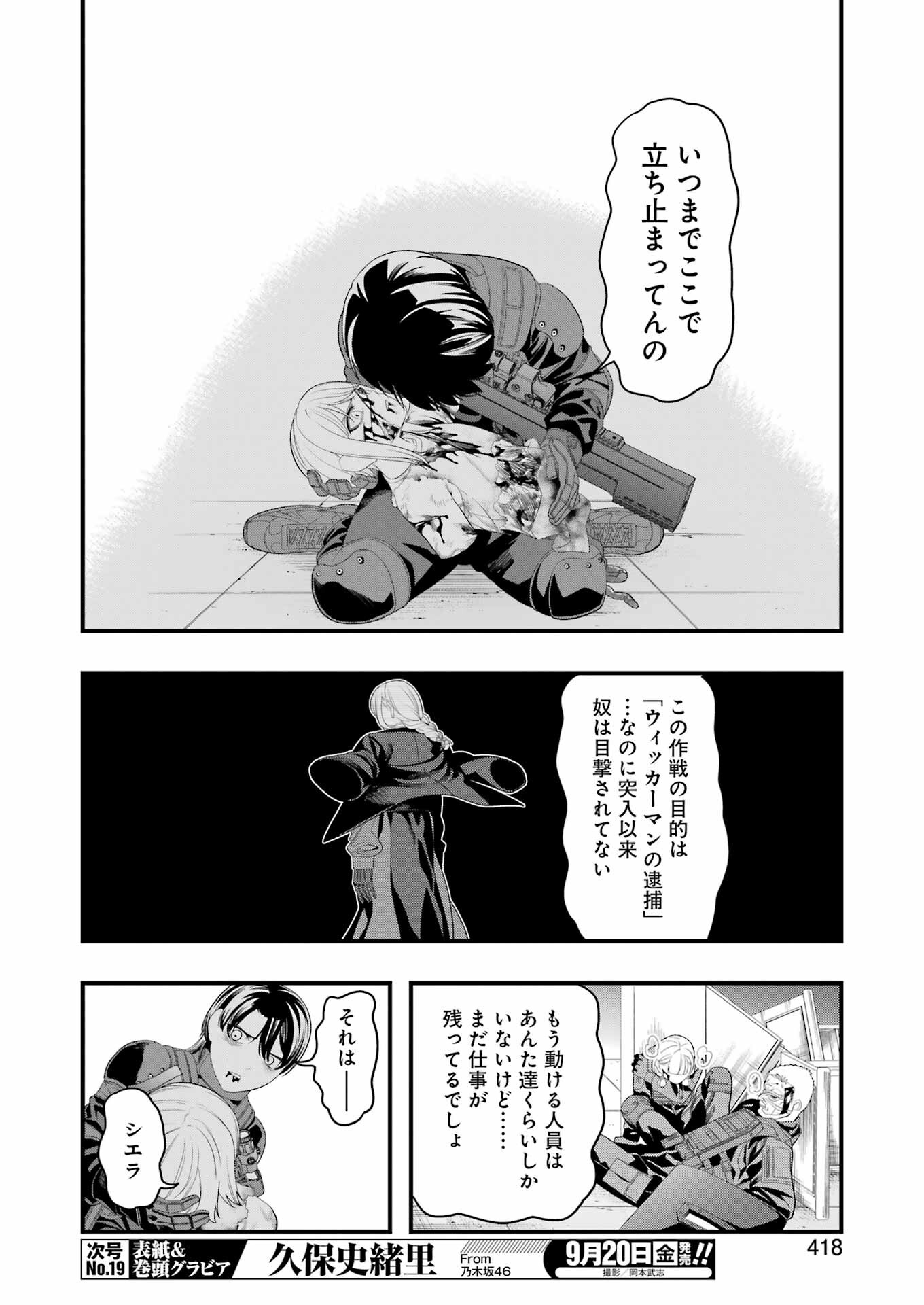 Madrai Chapter 31 4ページ