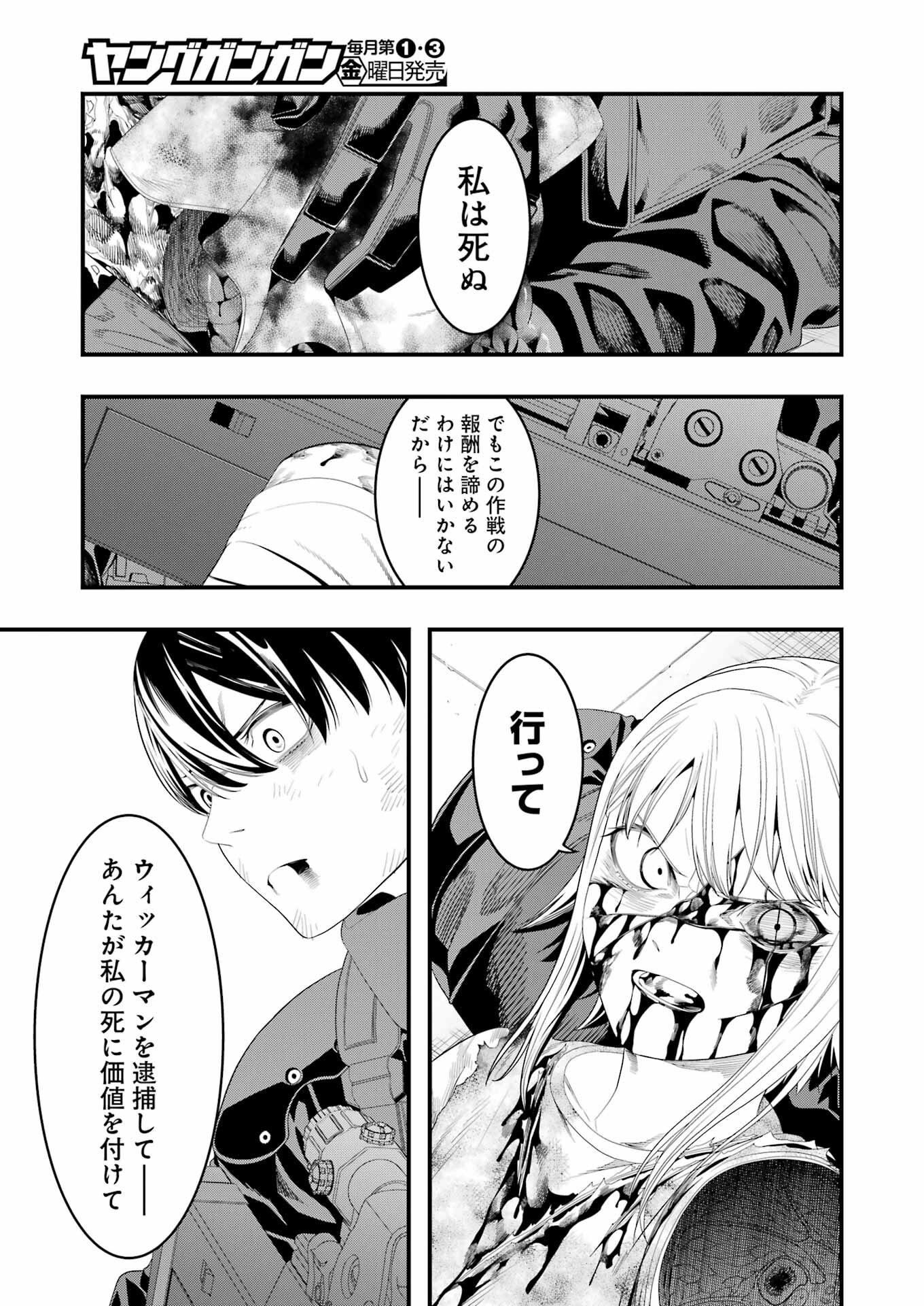Madrai Chapter 31 5ページ