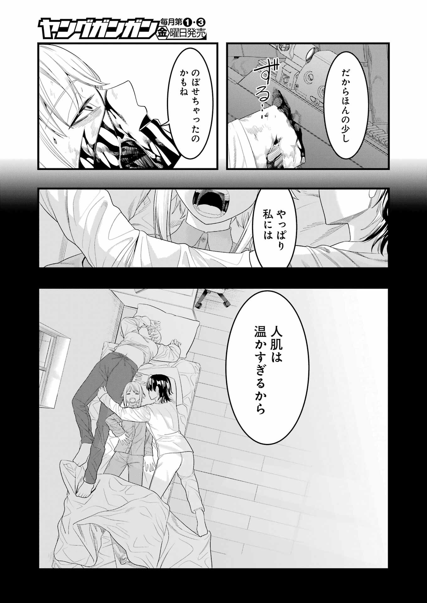 Madrai Chapter 31 7ページ