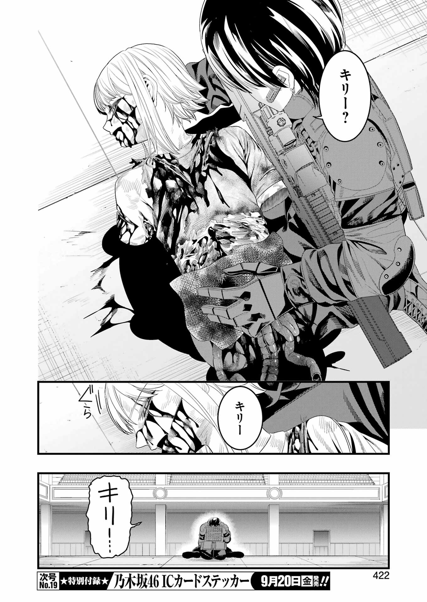 Madrai Chapter 31 8ページ