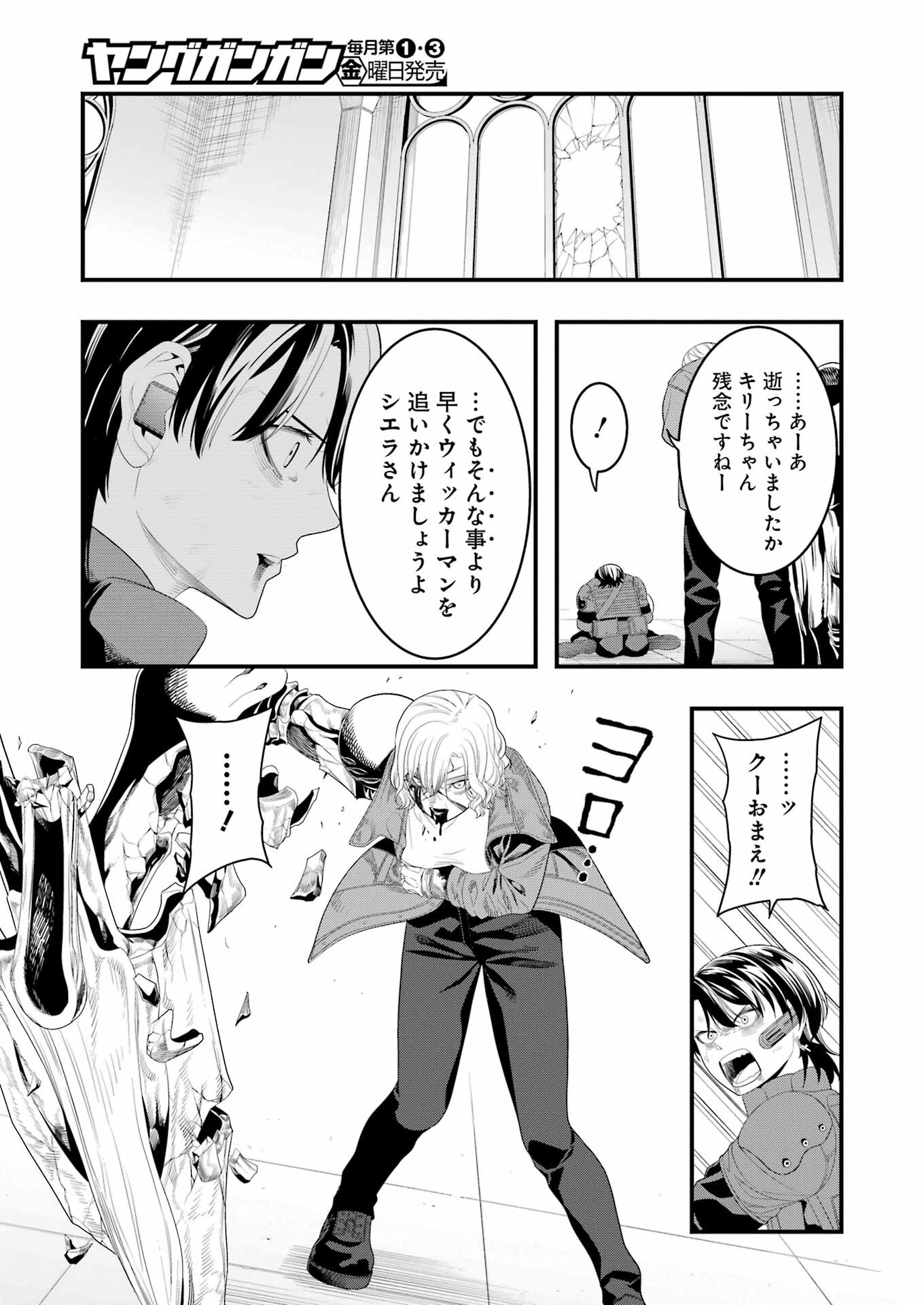 Madrai Chapter 31 9ページ