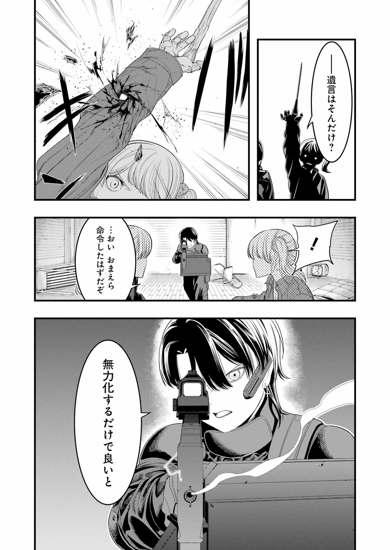Madrai Chapter 32 2ページ