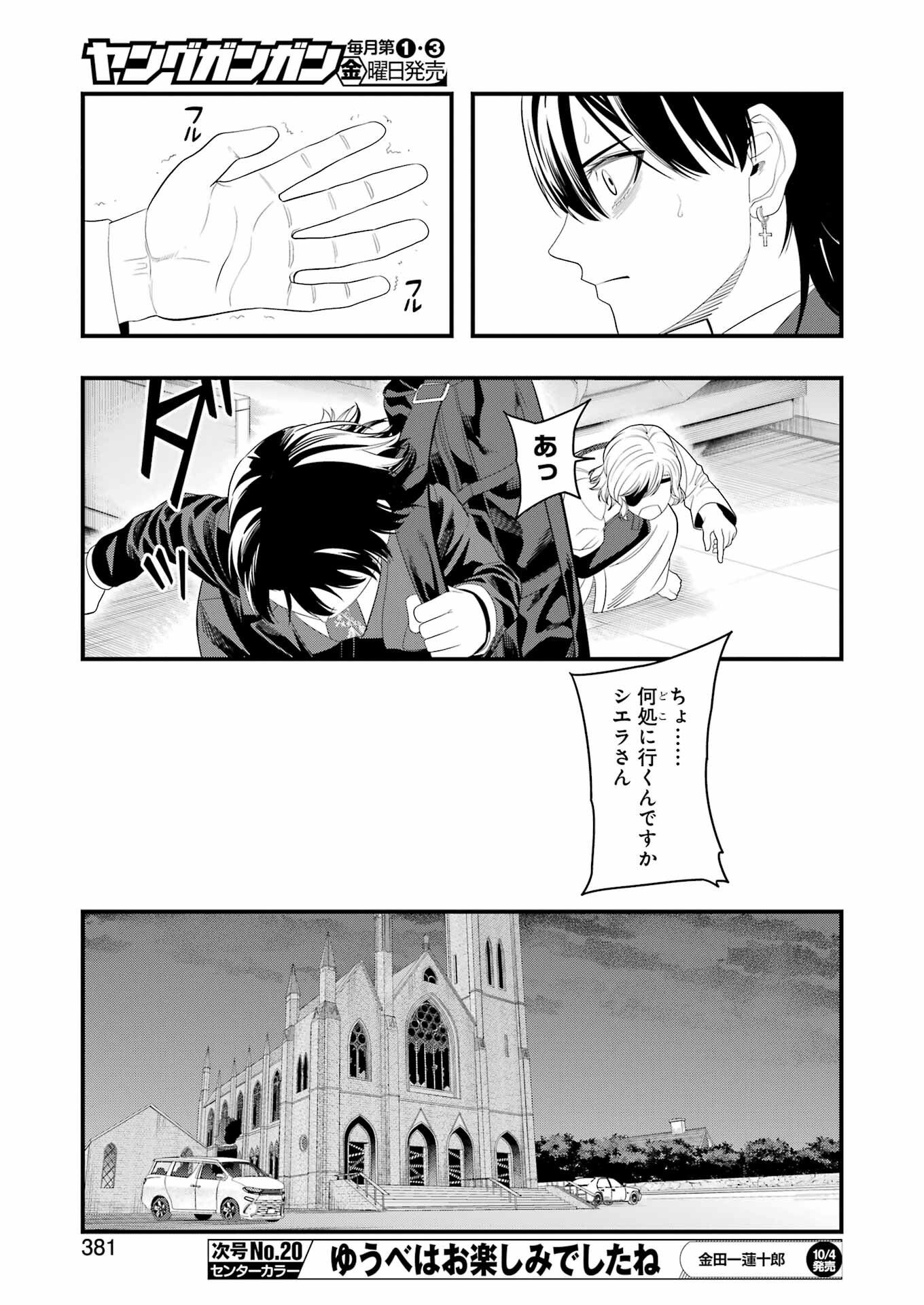 Madrai Chapter 32 13ページ
