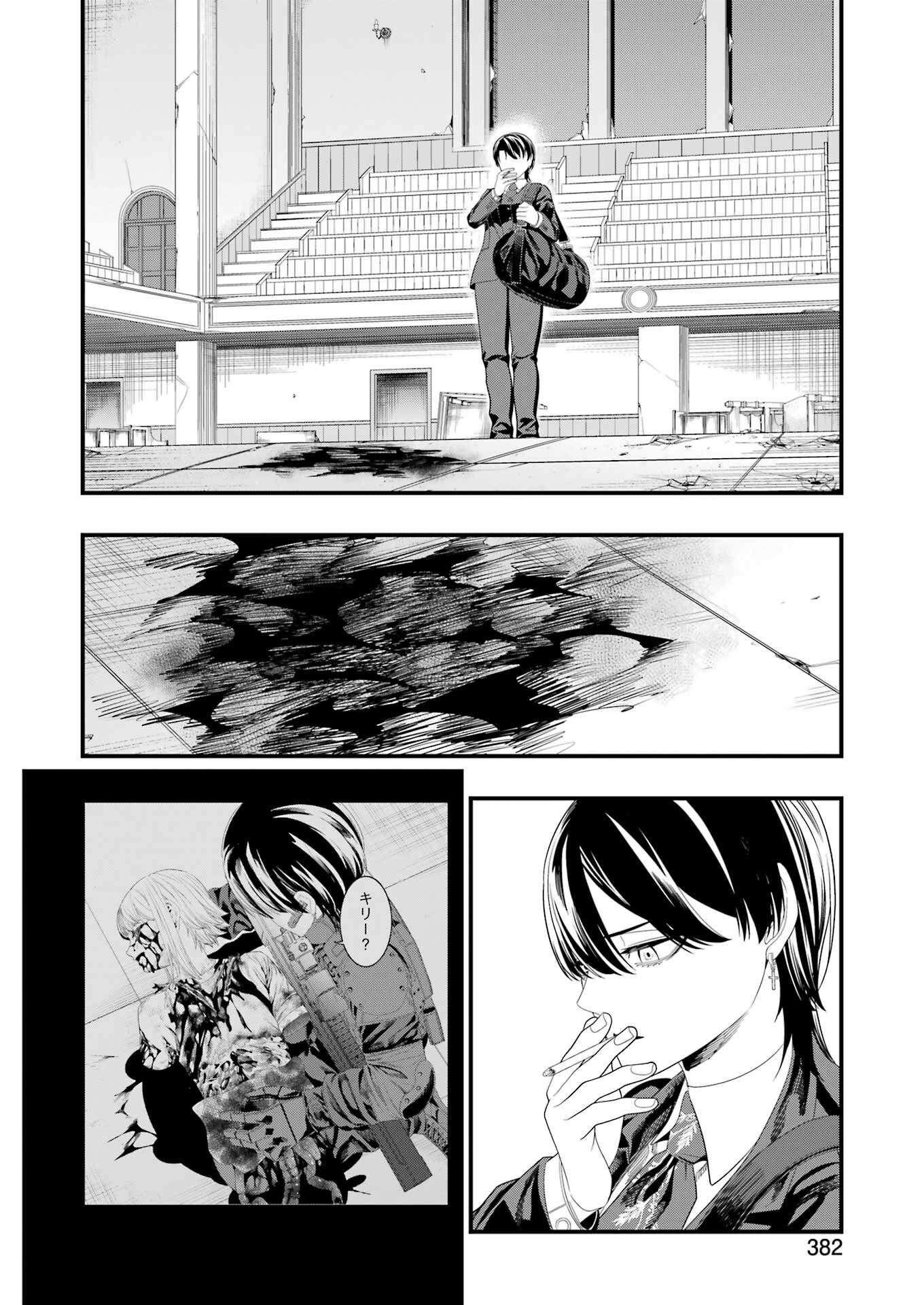 Madrai Chapter 32 14ページ