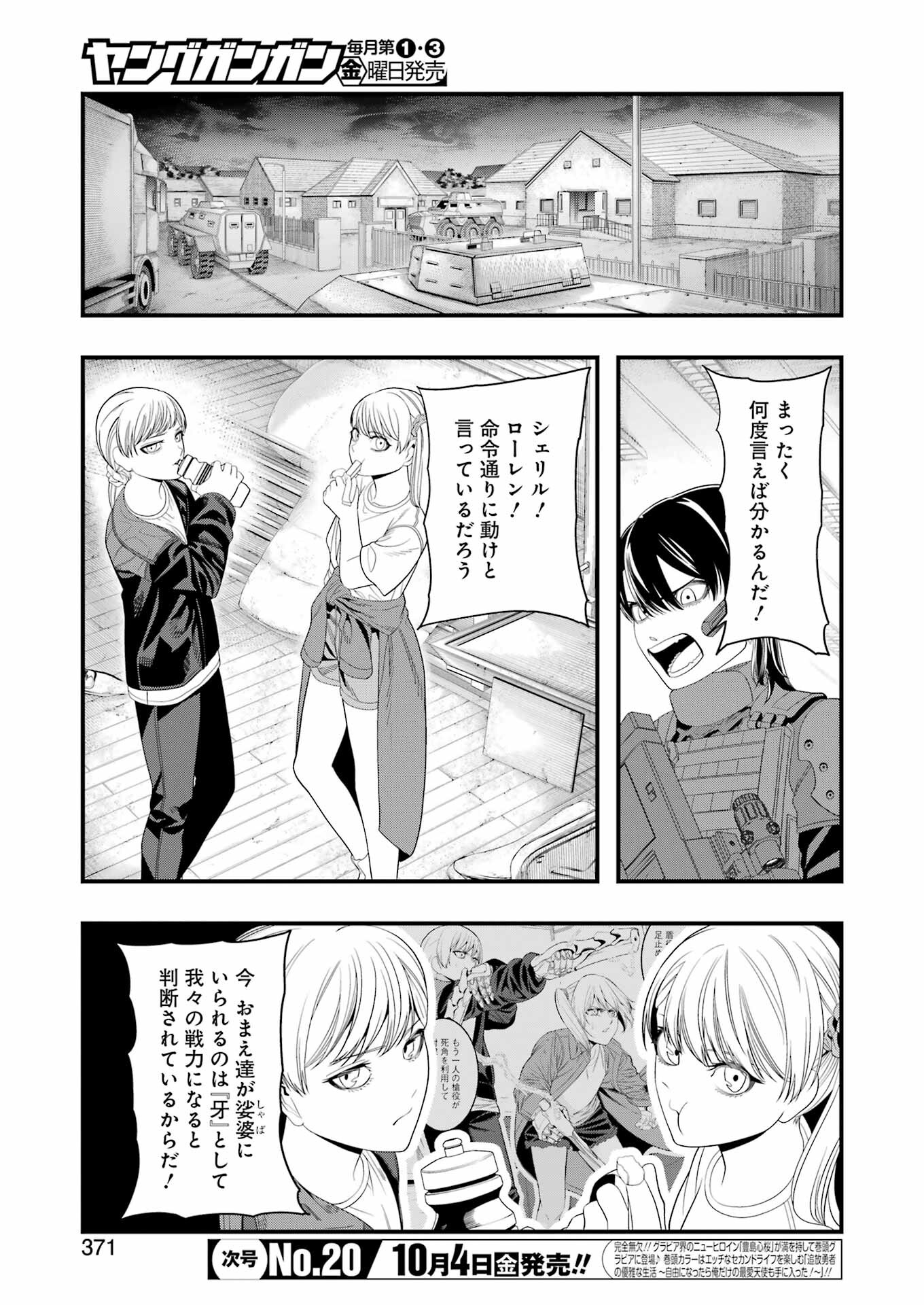 Madrai Chapter 32 3ページ