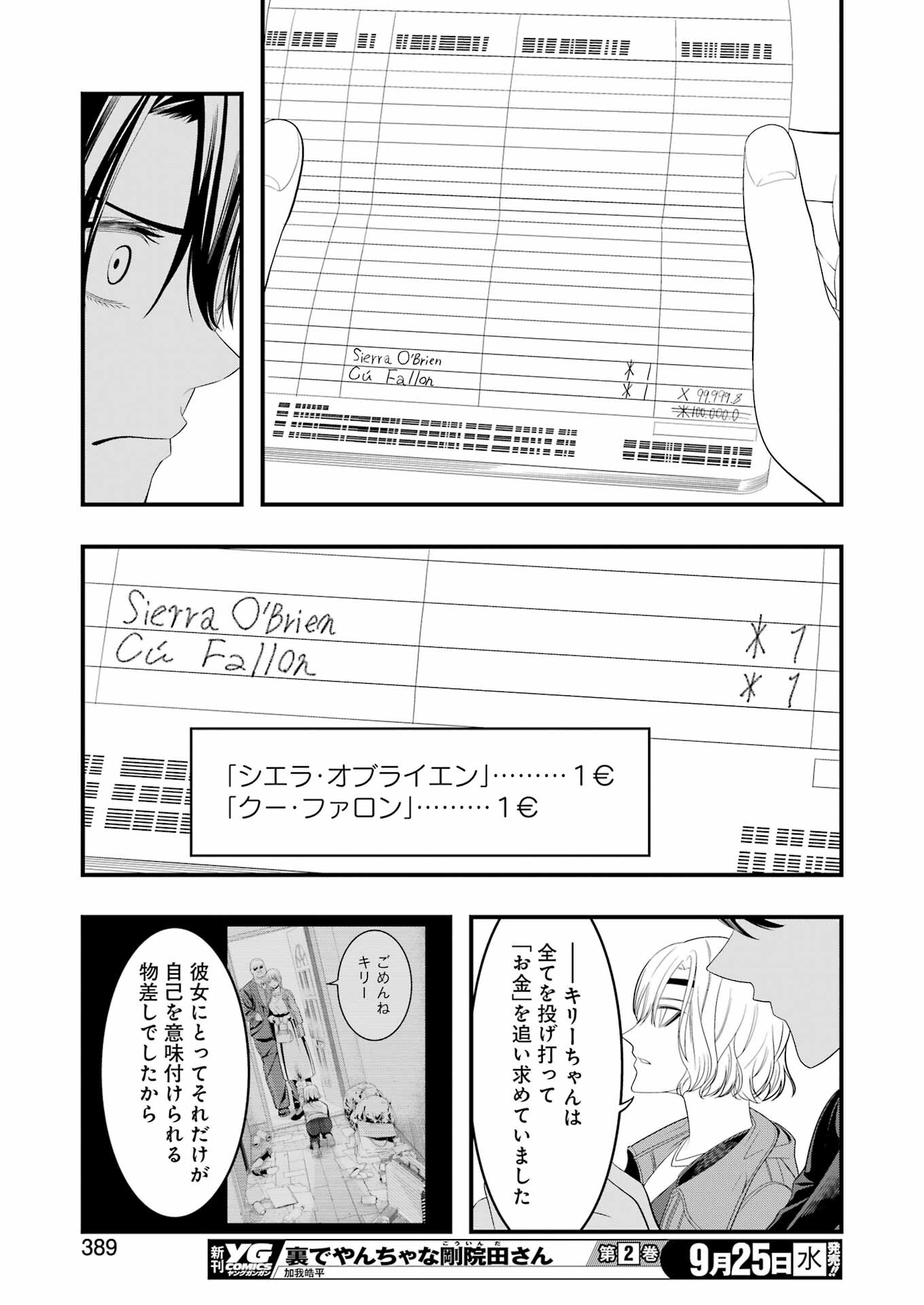 Madrai Chapter 32 21ページ