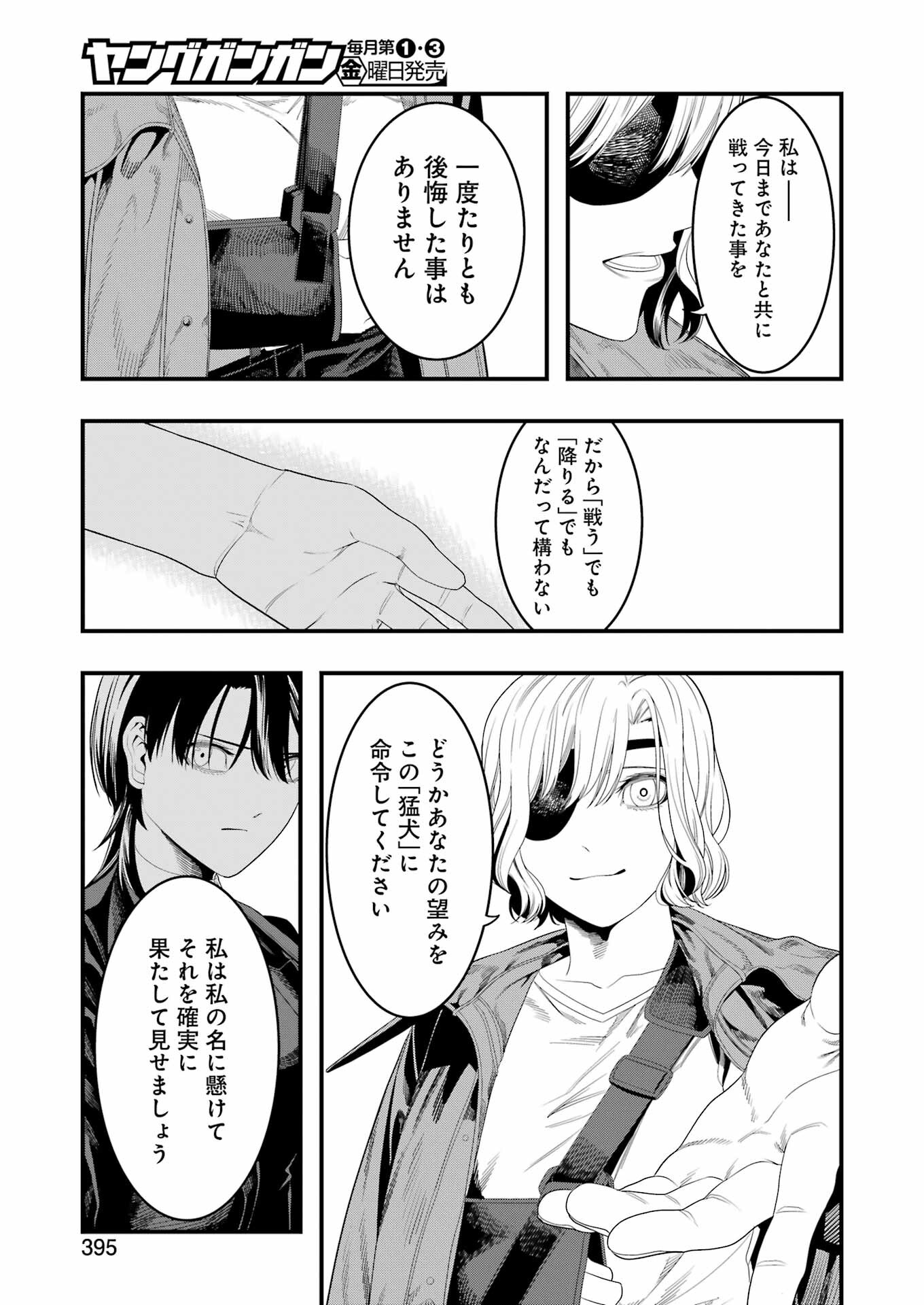 Madrai Chapter 32 27ページ