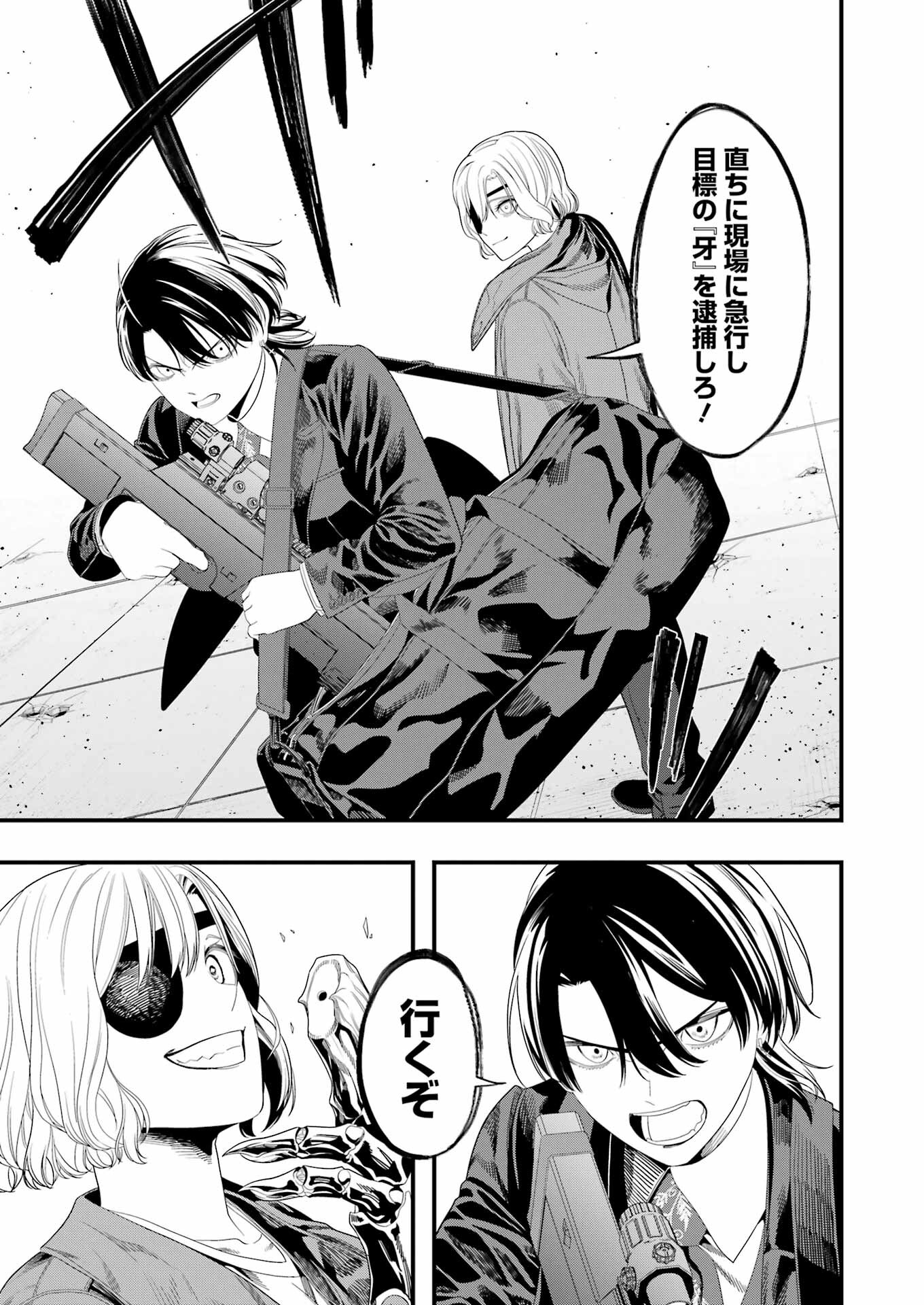 Madrai Chapter 32 29ページ
