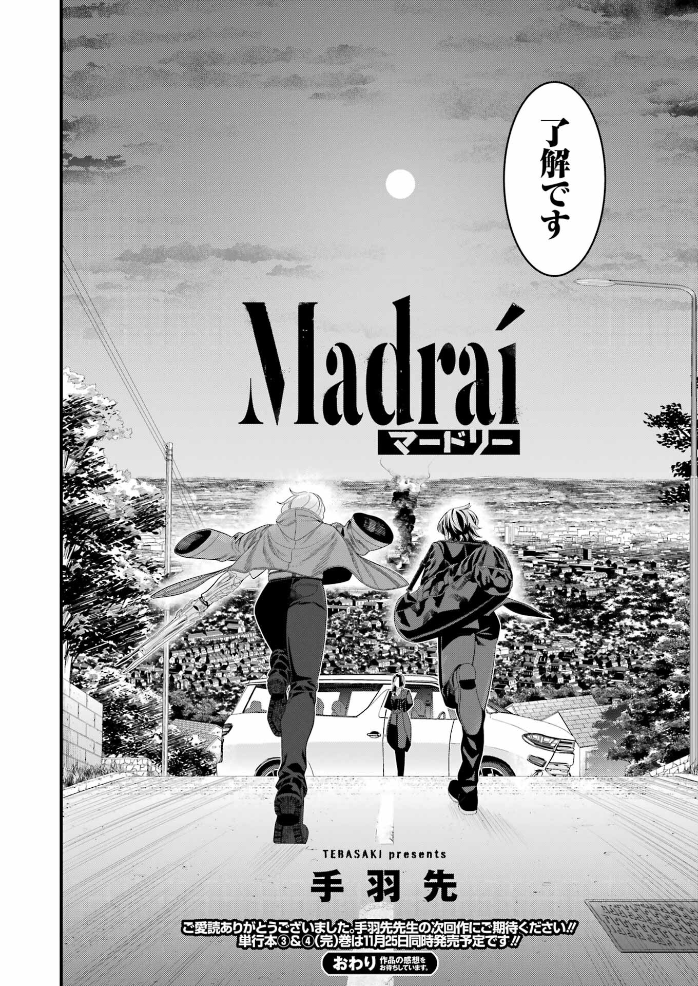 Madrai Chapter 32 30ページ