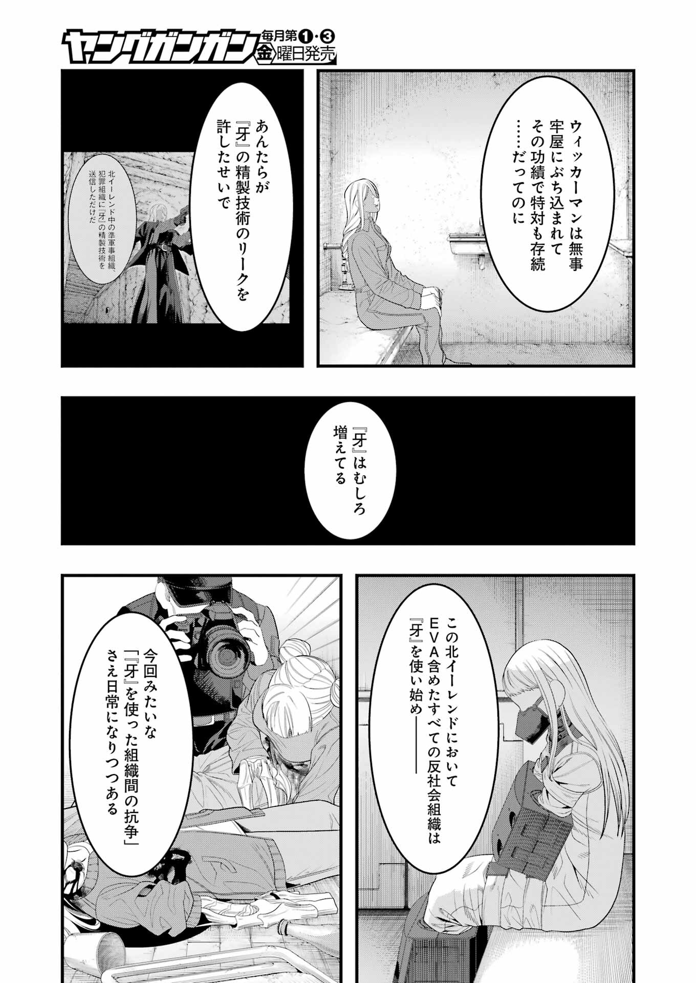 Madrai Chapter 32 5ページ