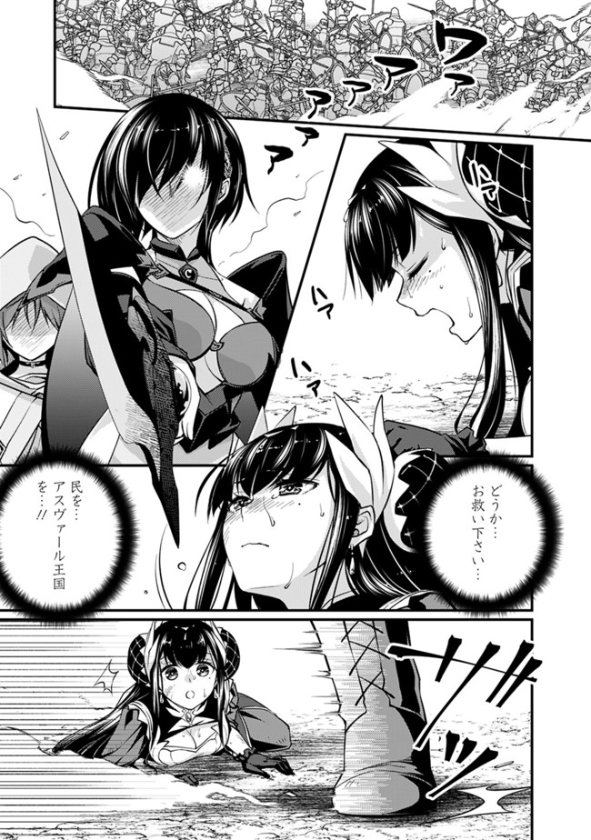 Madan no Ou to Seisen no Carnwenhan Chapter 1 1ページ