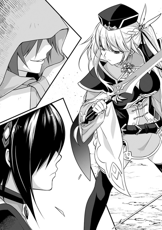Madan no Ou to Seisen no Carnwenhan Chapter 1 2ページ