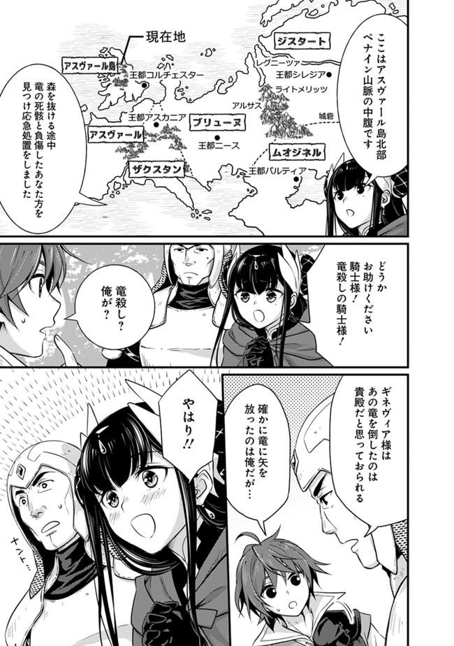 Madan no Ou to Seisen no Carnwenhan Chapter 1 11ページ