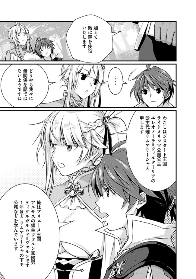Madan no Ou to Seisen no Carnwenhan Chapter 1 13ページ