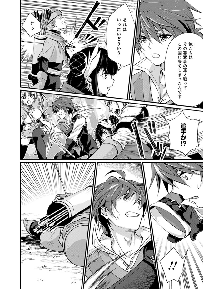 Madan no Ou to Seisen no Carnwenhan Chapter 1 14ページ