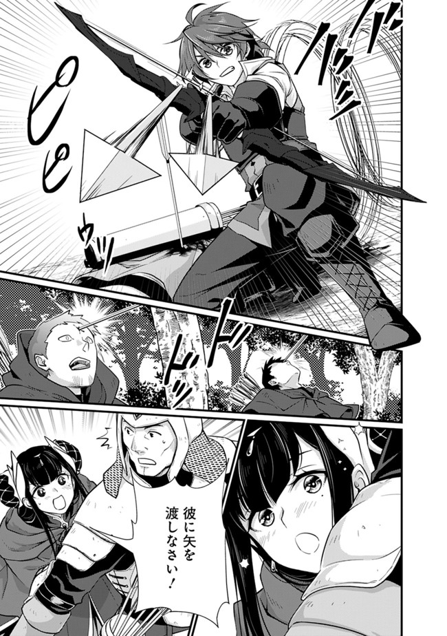Madan no Ou to Seisen no Carnwenhan Chapter 1 15ページ