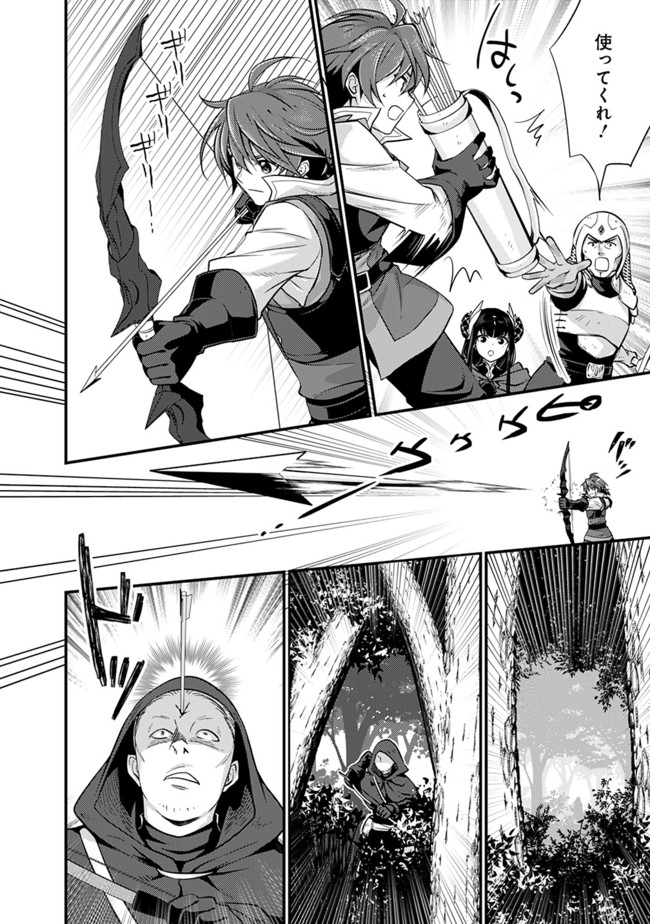 Madan no Ou to Seisen no Carnwenhan Chapter 1 16ページ
