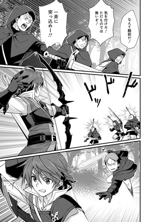Madan no Ou to Seisen no Carnwenhan Chapter 1 17ページ