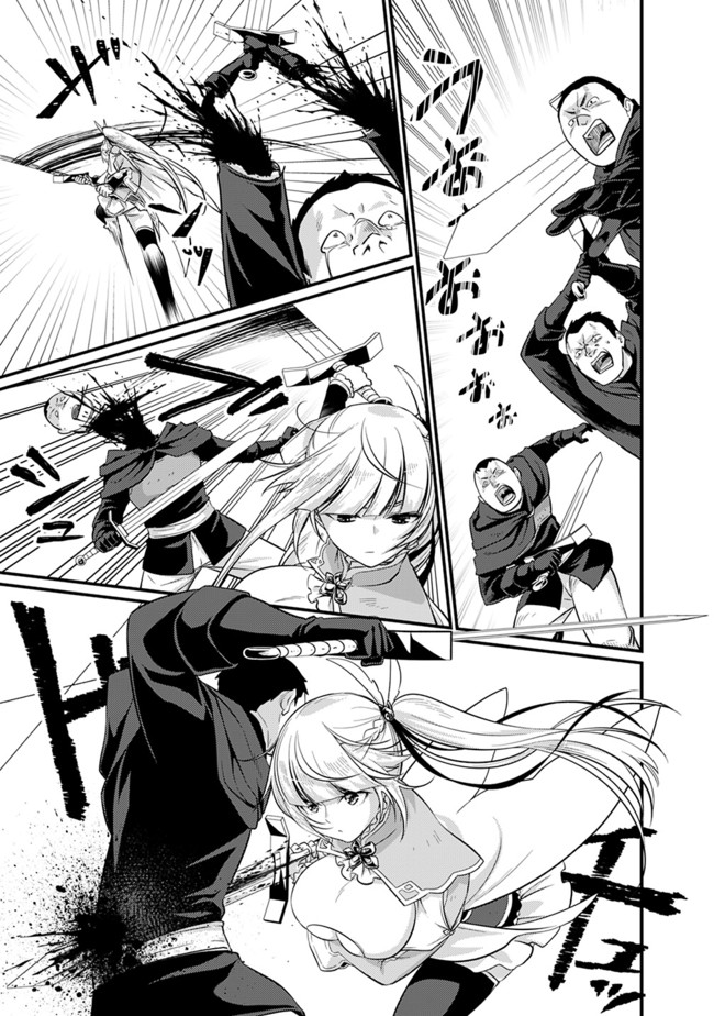 Madan no Ou to Seisen no Carnwenhan Chapter 1 19ページ
