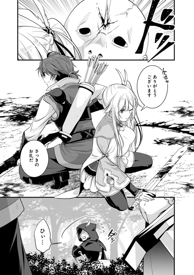 Madan no Ou to Seisen no Carnwenhan Chapter 1 21ページ
