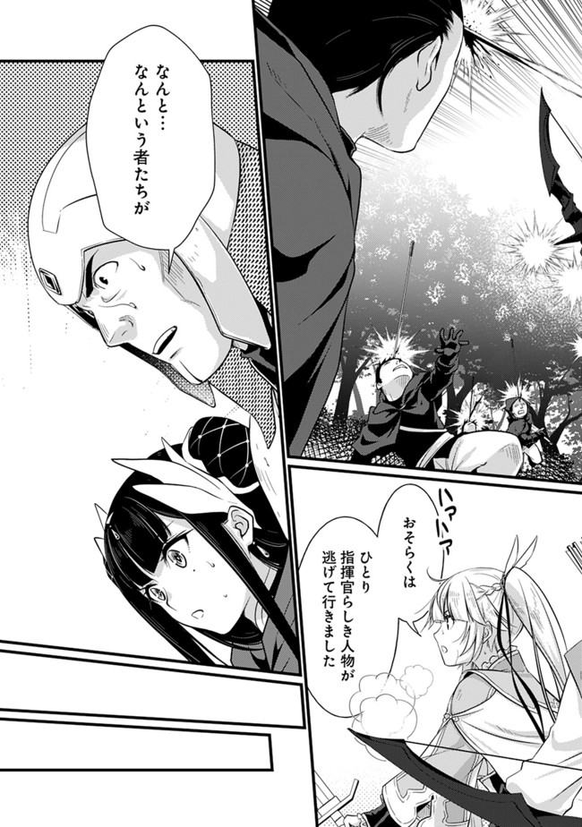 Madan no Ou to Seisen no Carnwenhan Chapter 1 22ページ