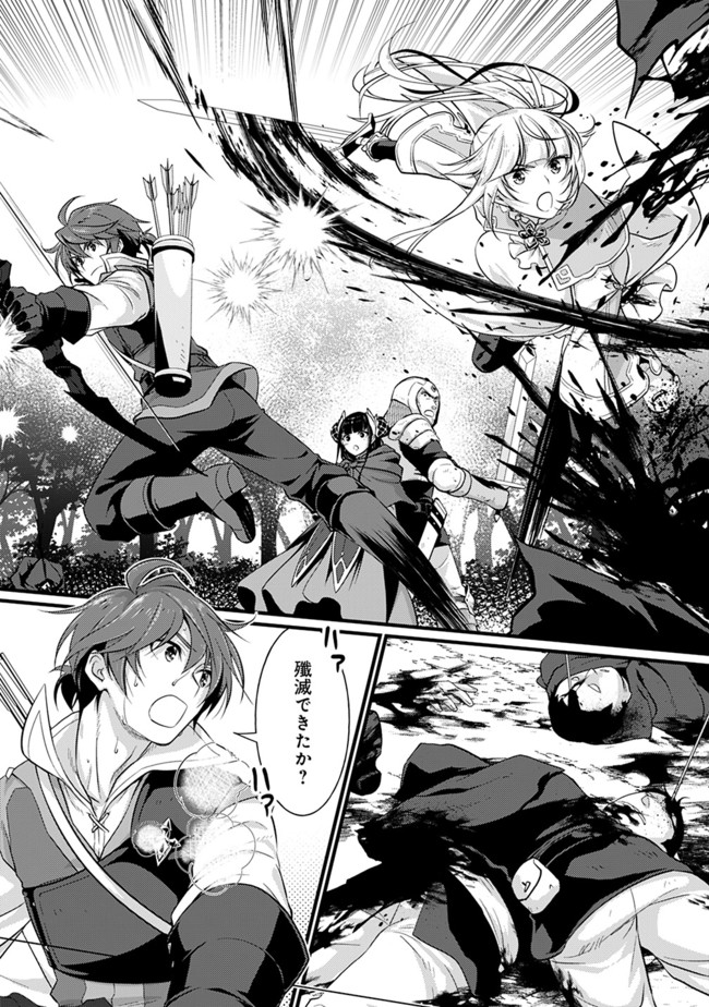 Madan no Ou to Seisen no Carnwenhan Chapter 1 23ページ