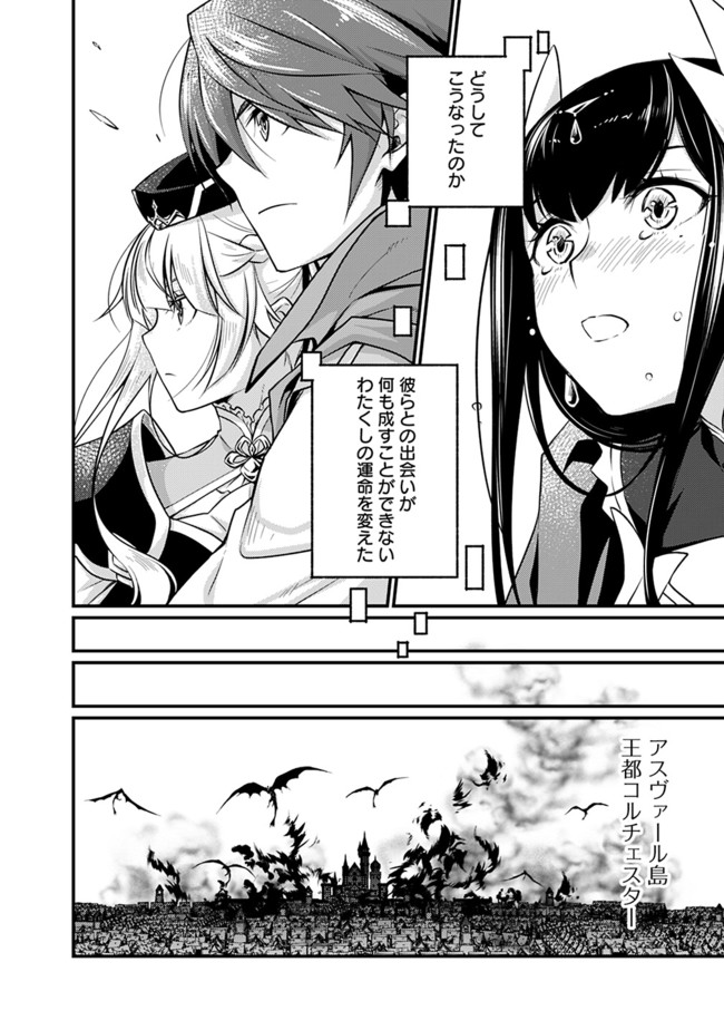 Madan no Ou to Seisen no Carnwenhan Chapter 1 4ページ
