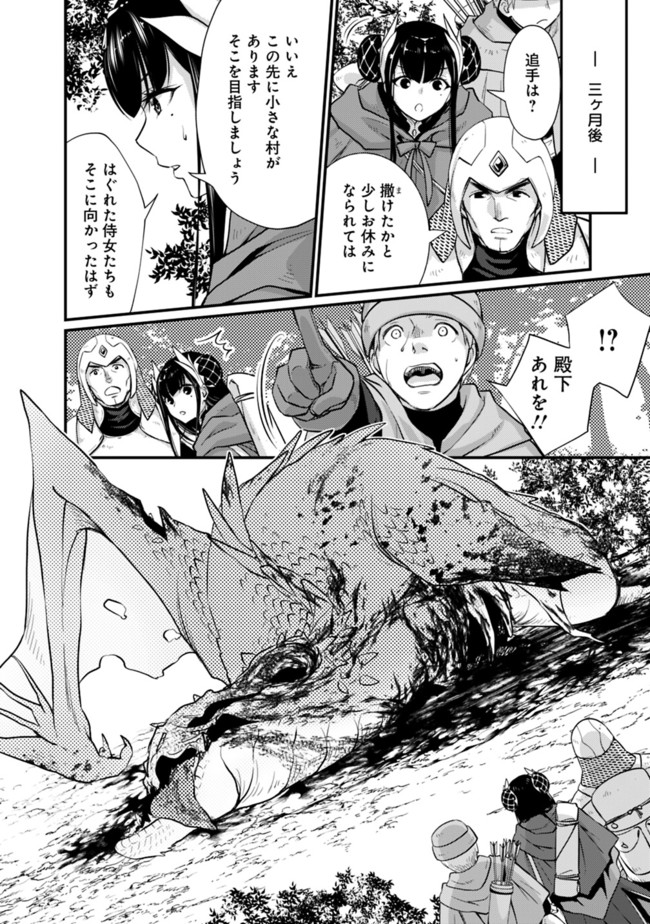 Madan no Ou to Seisen no Carnwenhan Chapter 1 6ページ