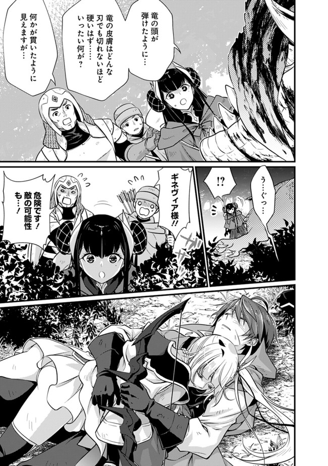 Madan no Ou to Seisen no Carnwenhan Chapter 1 7ページ