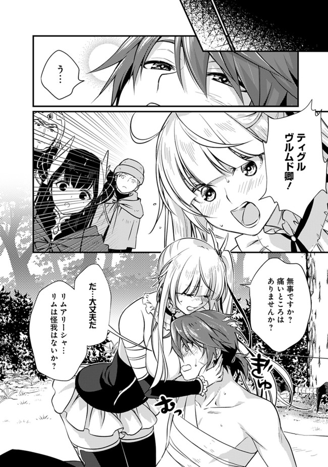 Madan no Ou to Seisen no Carnwenhan Chapter 1 8ページ