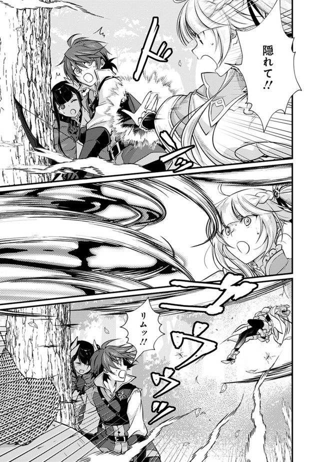 Madan no Ou to Seisen no Carnwenhan Chapter 2.1 11ページ