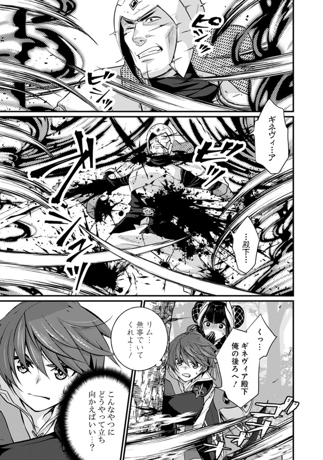 Madan no Ou to Seisen no Carnwenhan Chapter 2.1 12ページ