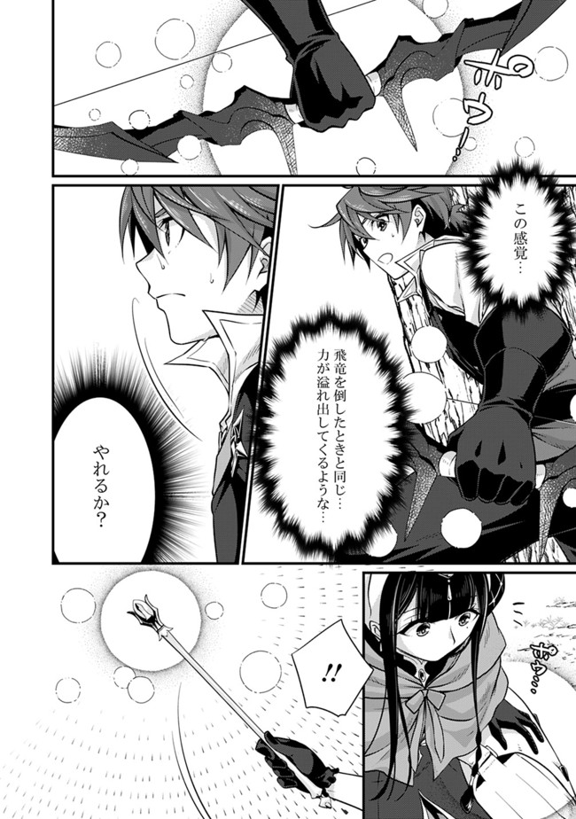Madan no Ou to Seisen no Carnwenhan Chapter 2.1 13ページ