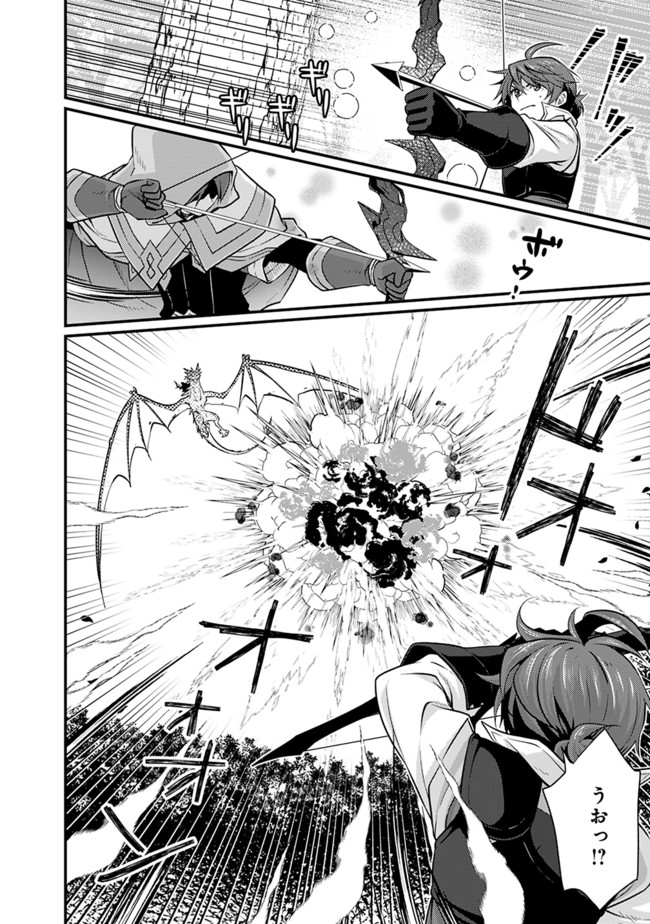 Madan no Ou to Seisen no Carnwenhan Chapter 2.1 14ページ
