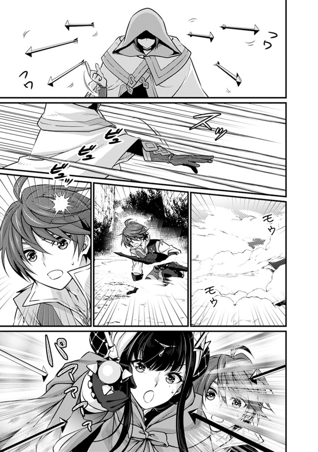 Madan no Ou to Seisen no Carnwenhan Chapter 2.1 15ページ